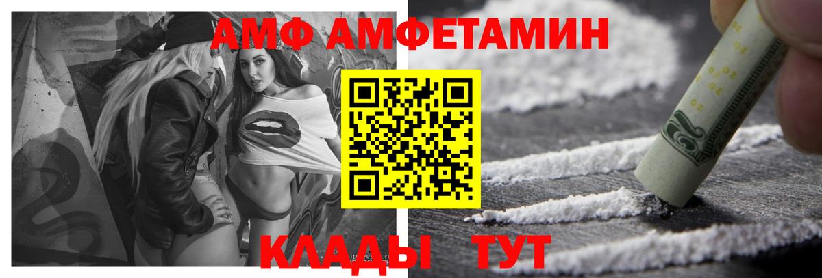 Amphetamine  Вход с VPN  АМФЕТАМИН  АМФЕТАМИН Premium  Каменск-Уральский 