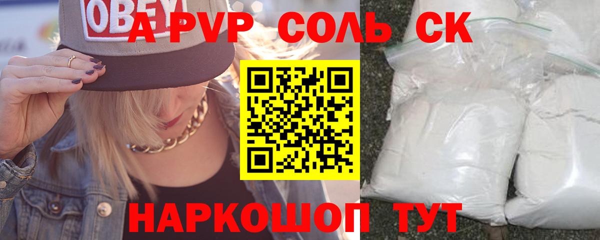 Каменск-Уральский  Alfa_PVP СК КРИС  Alpha PVP СК КРИС  A-PVP VHQ  Вход с VPN 