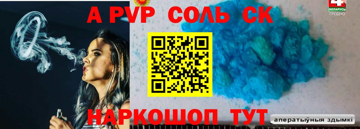 А ПВП СК Каменск-Уральский