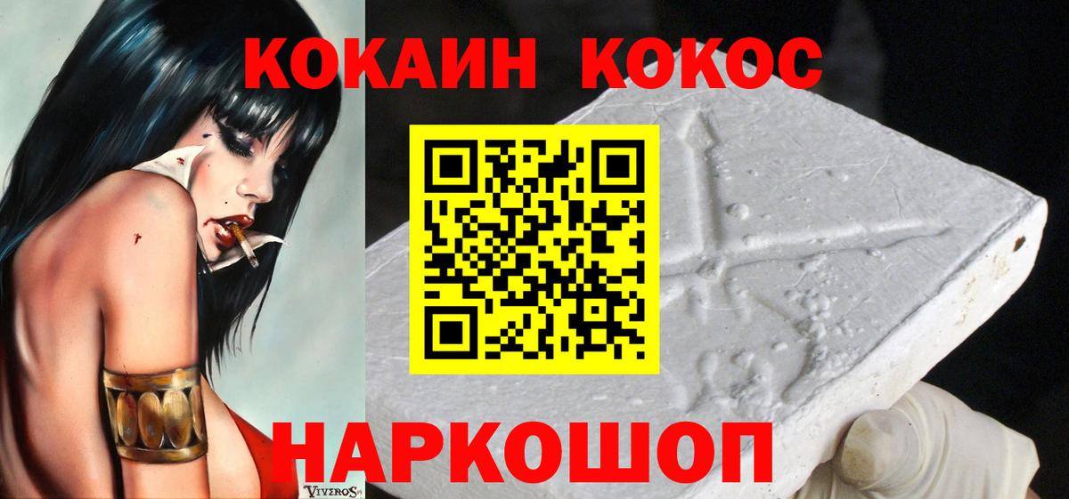 КОКАИН Перу  Вход с VPN  Каменск-Уральский  Cocaine Перу 