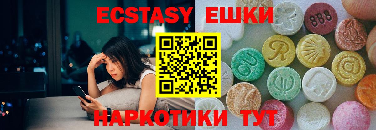 Экстази DUBAI  Вход с VPN  Каменск-Уральский 