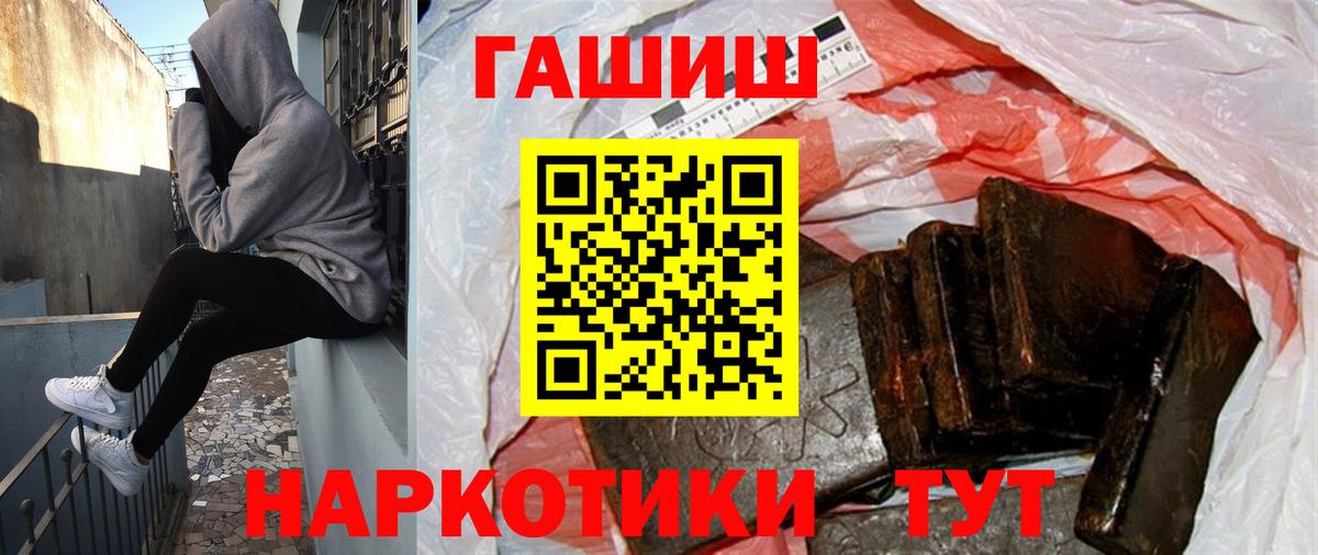 Каменск-Уральский  ГАШ гашик  Вход с VPN  ГАШ Cannabis 