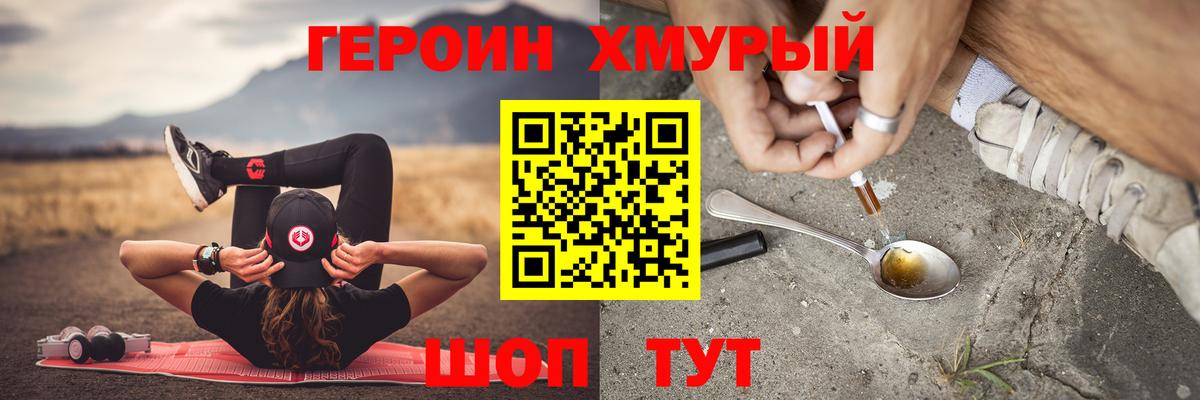 Каменск-Уральский  Героин хмурый  Вход с VPN 
