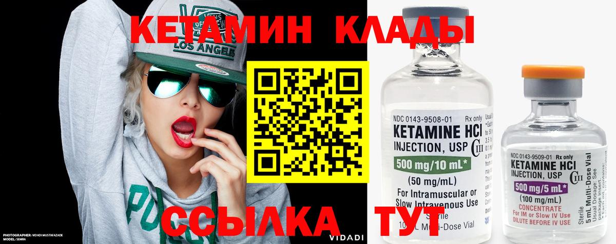 Каменск-Уральский  КЕТАМИН ketamine  Вход с VPN 