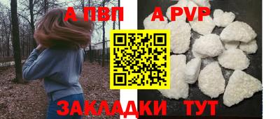 apvp Кунгур