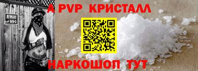 apvp Кунгур