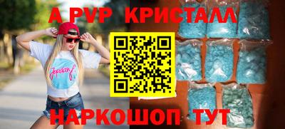 apvp Кунгур