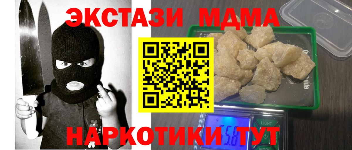 MDMA молли  Вход с VPN  MDMA  МДМА молли  Каменск-Уральский 