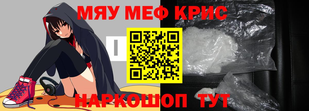 Мефедрон  Каменск-Уральский