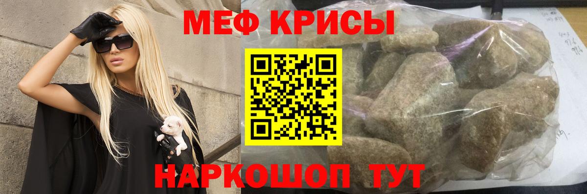 Каменск-Уральский  Мефедрон мука  МЕФ мяу мяу  Мефедрон  Вход с VPN  Меф 