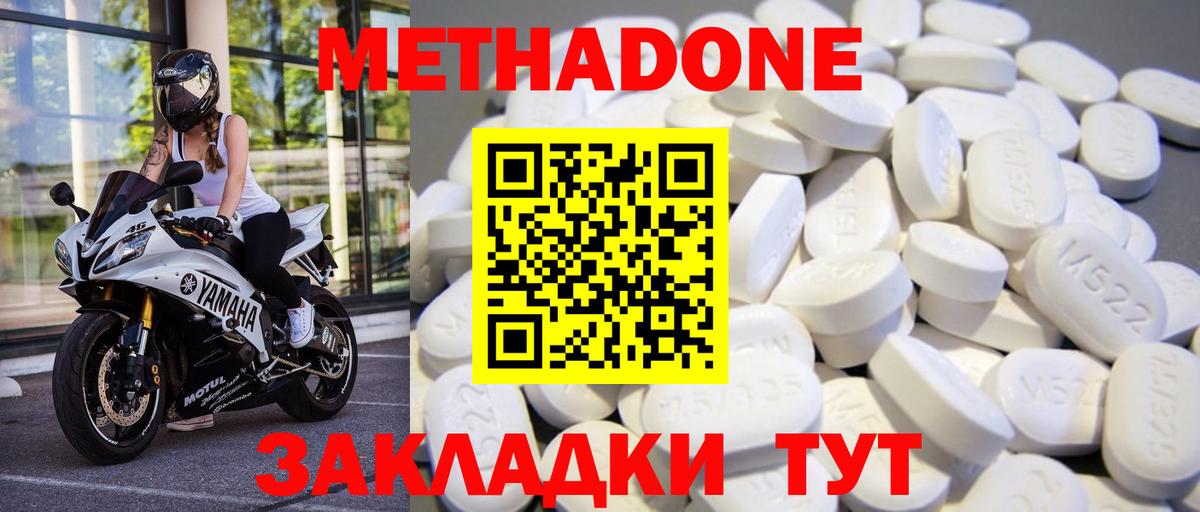 Каменск-Уральский  МЕТАДОН VHQ  МЕГА зеркало  Вход с VPN 