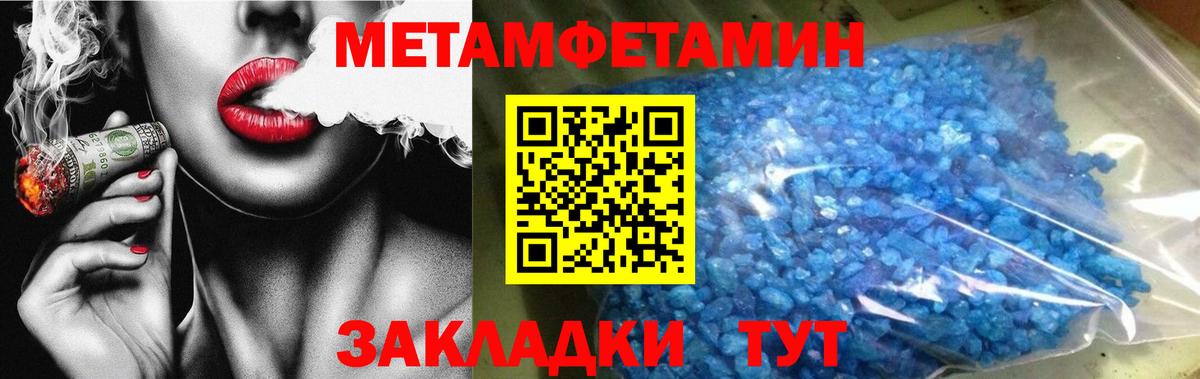 Каменск-Уральский  МЕТАМФЕТАМИН  Вход с VPN  Первитин витя 