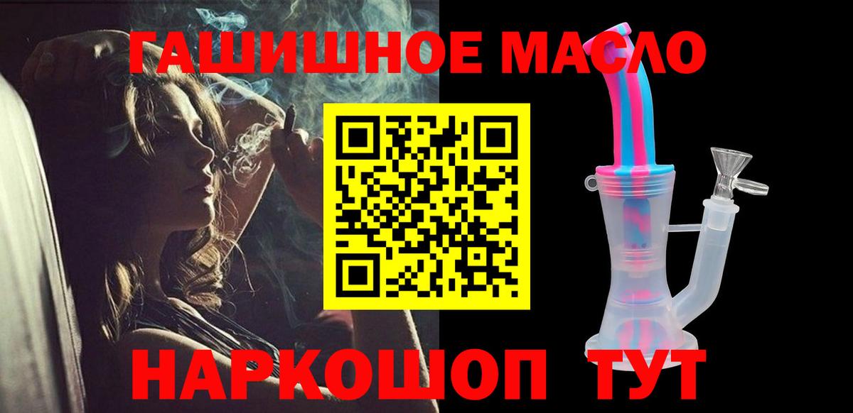 ТГК гашишное масло  Дистиллят ТГК вейп с тгк  дарнет шоп  Каменск-Уральский  Вход с VPN 